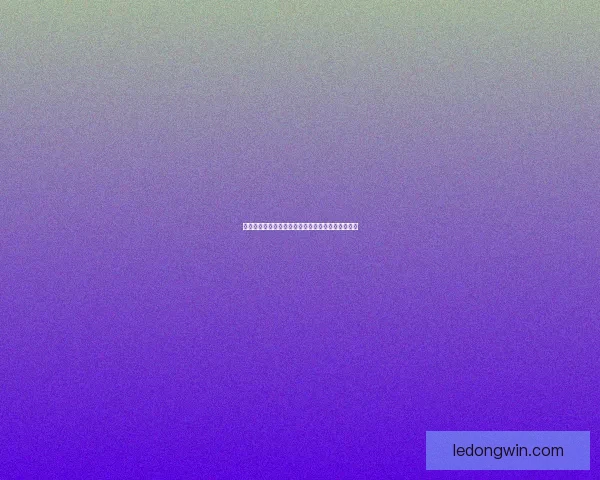 世界杯竞猜稳定平台推荐助你轻松赢取赛事奖金攻略