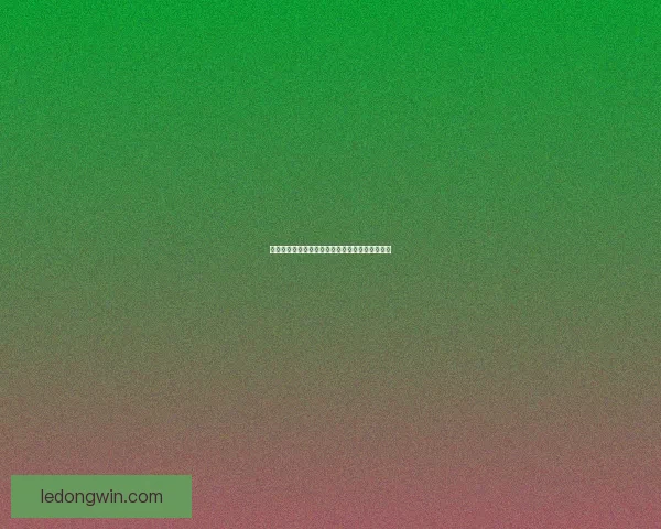 美加墨联合主办世界杯二〇二六精彩赛事全面解读