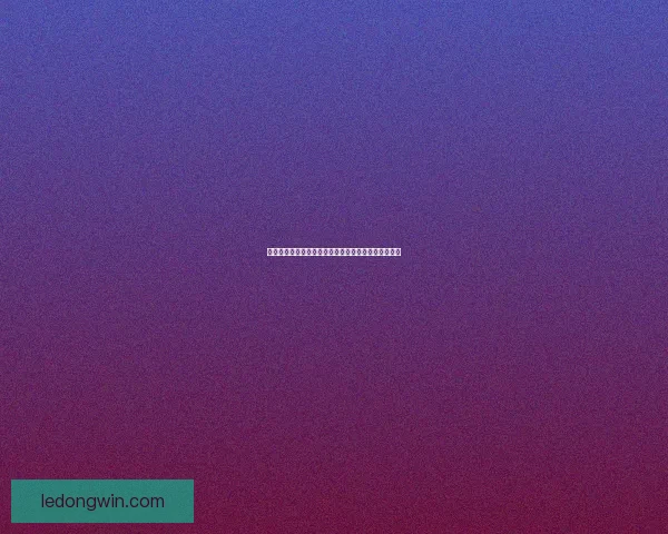 世界杯竞猜胜负规则解析及如何提升竞猜准确率的方法