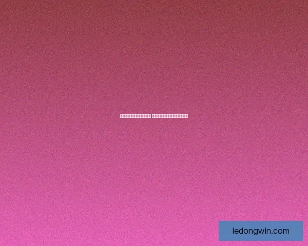 乐动体育登录入口全面解析 助你轻松体验体育娱乐全新平台