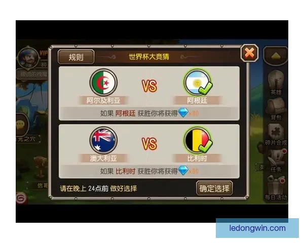 世界杯赛事预测与竞猜攻略解析助你赢取精彩竞猜奖励