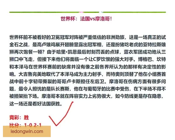 世界杯赛事分析与体育竞猜策略探讨助力精准预测与投注技巧分享