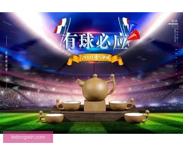 世界杯赛事尽在掌握，立即下载安装体验全新竞猜乐趣