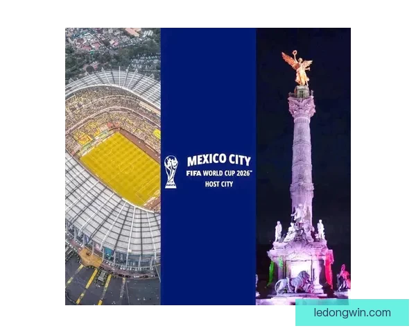 围绕2026墨西哥世界杯球场的城市焕新动力与足球盛典展望