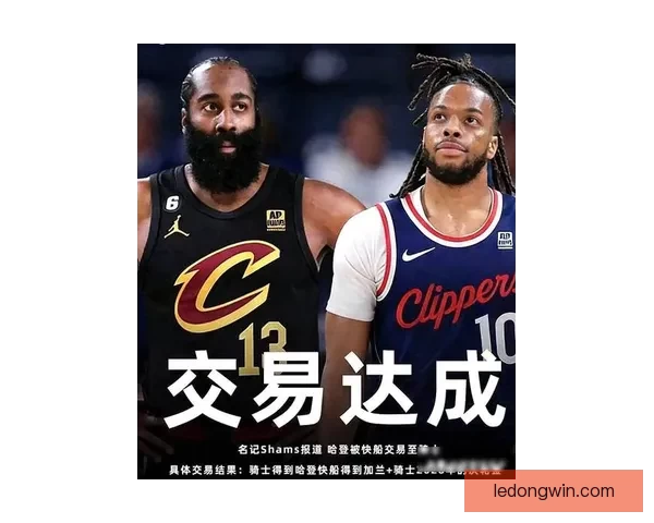 哈登加兰互换为骑士快船带来双赢 步行者保住首轮签也成大赢家 哈登加兰互换为骑士快船带来双赢 步行者保住首轮签也成大赢家